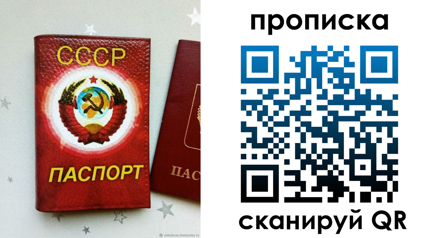 временная регистрация купить в Спасске-Дальнем