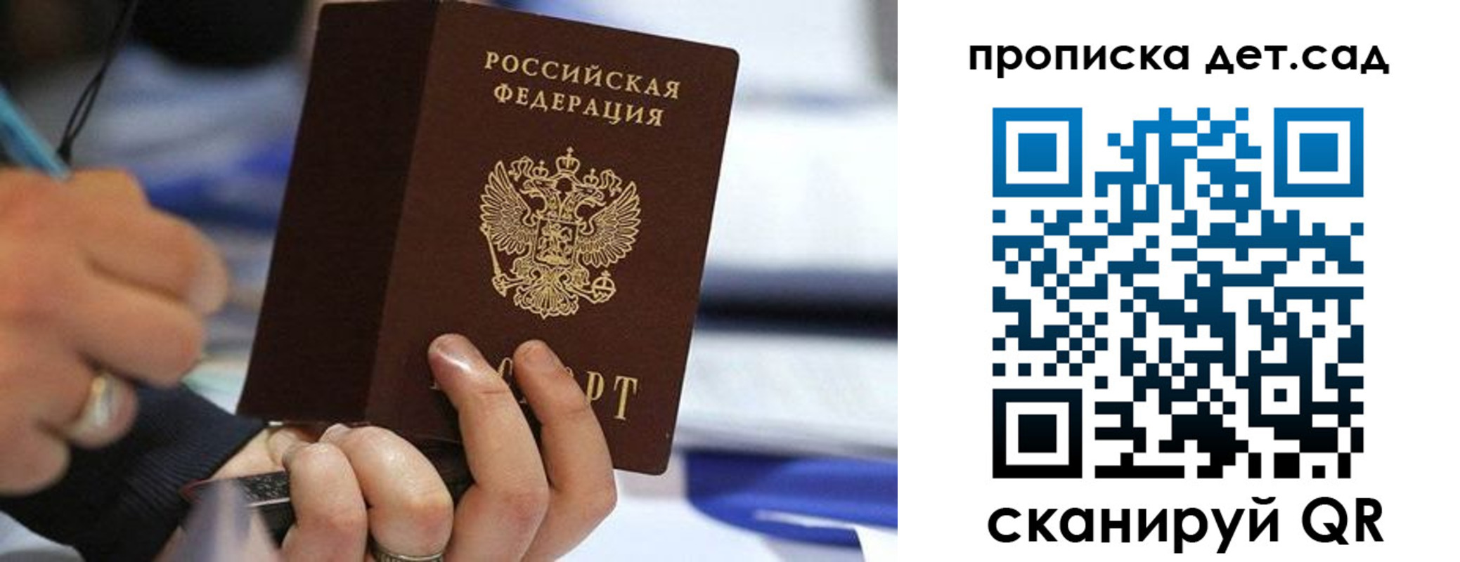временная регистрация купить в Спасске-Дальнем