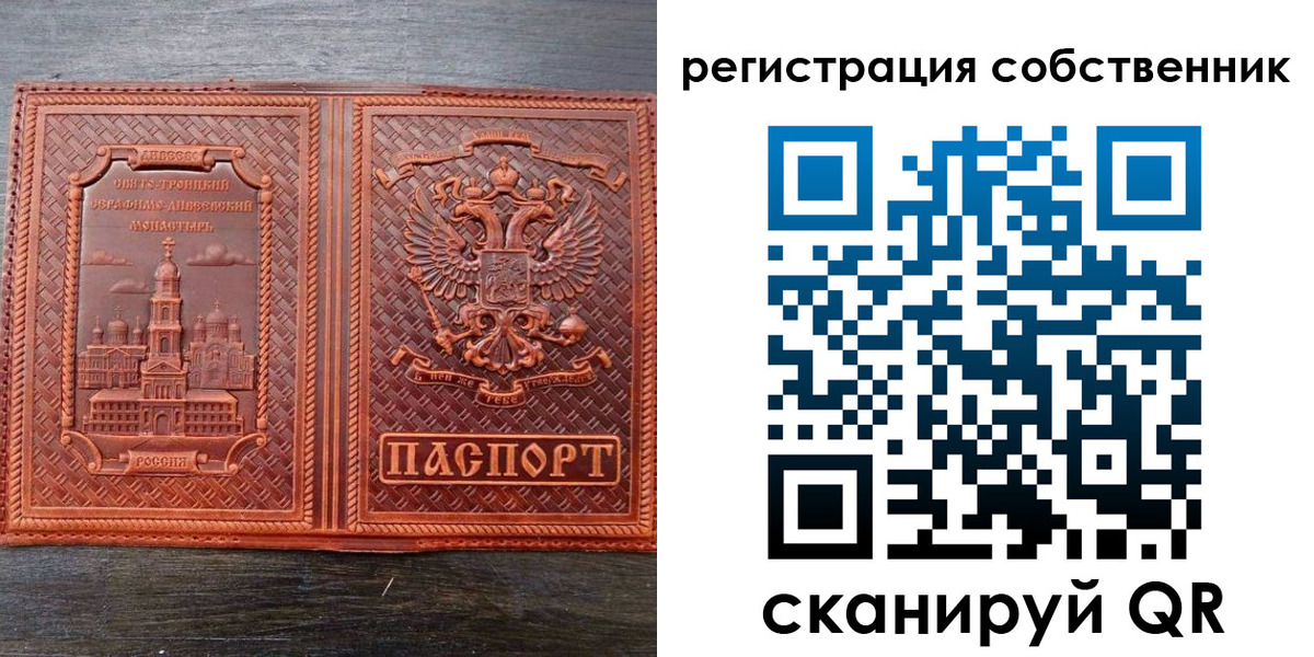 временная регистрация в Спасске-Дальнем
