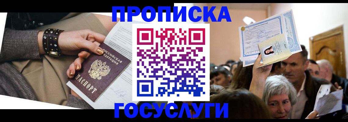 пропишу в квартире в Спасске-Дальнем