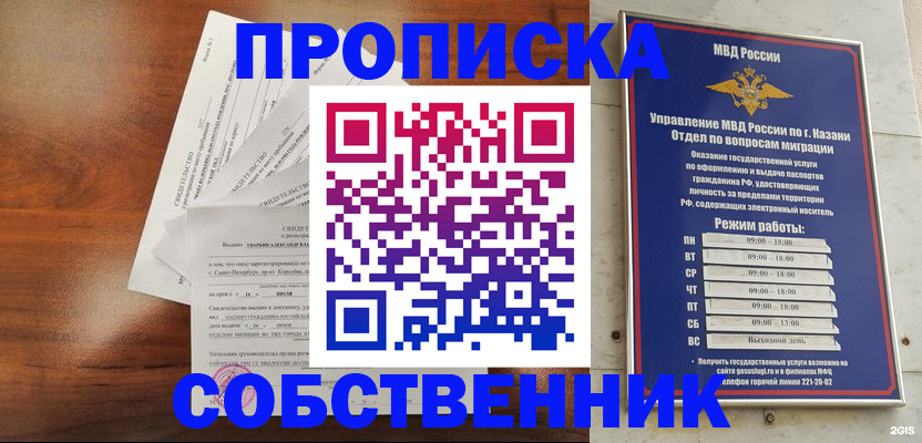 прописка для работы в Спасске-Дальнем