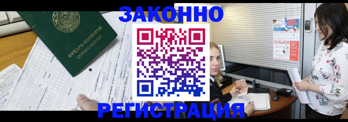 временная регистрация адрес в Спасске-Дальнем