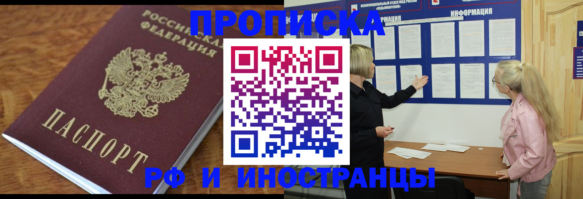 миграционный учет в Спасске-Дальнем