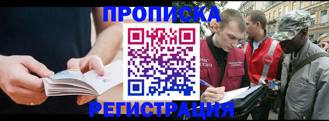 временная регистрация надежно в Спасске-Дальнем